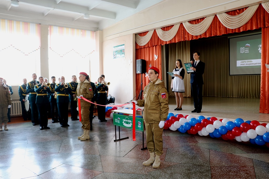 Положение о парте героя в школе единая россия